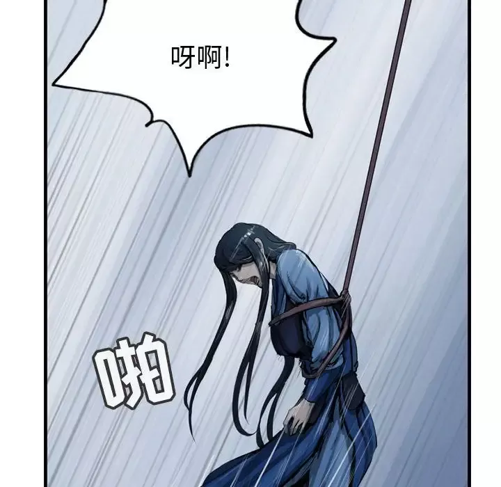逍遥游第36章