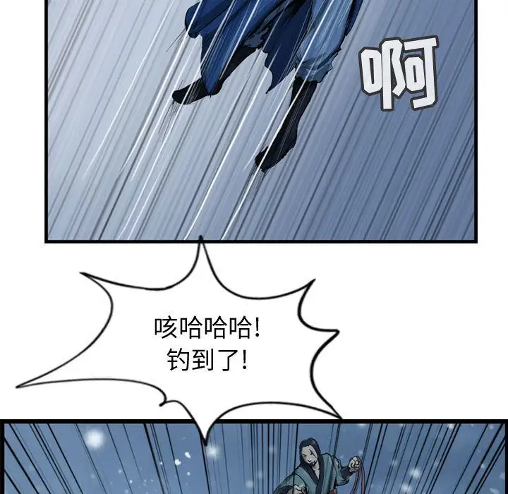 逍遥游第36章