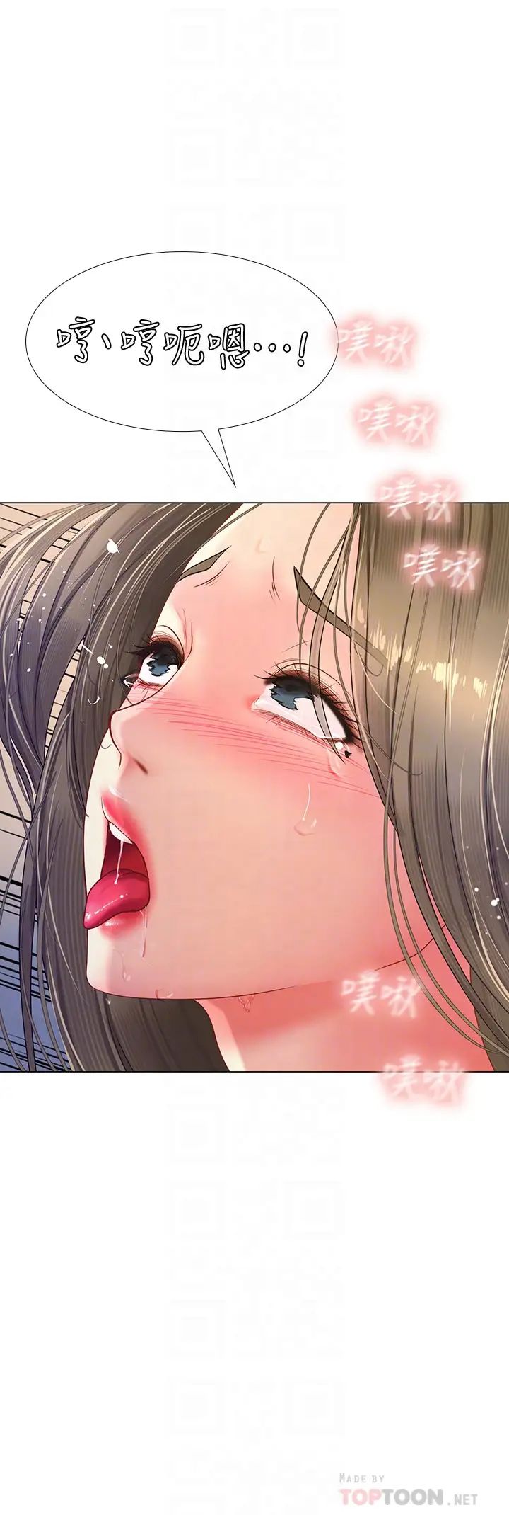 享樂補習街第56話-智妍姐，我要射了…!