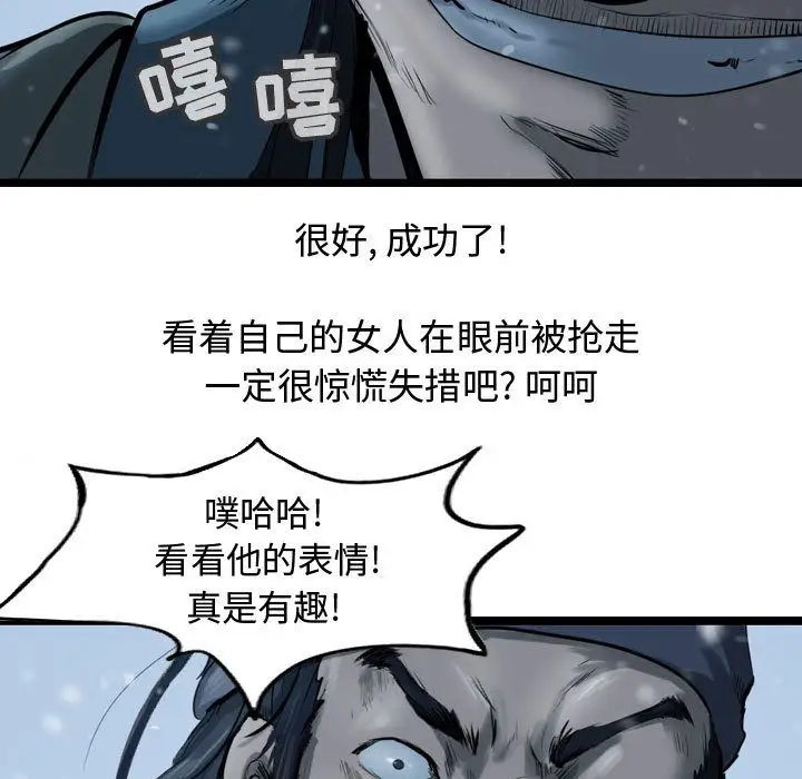 逍遥游第36章
