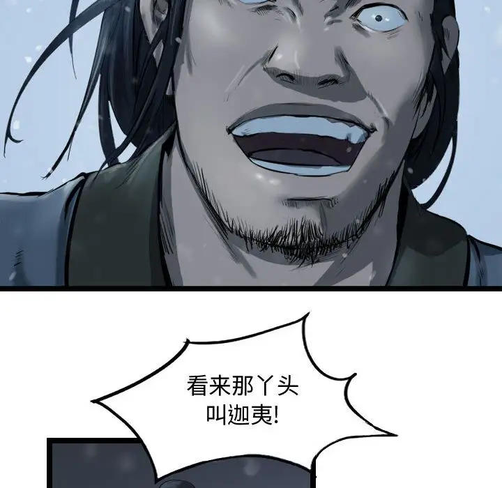 逍遥游第36章