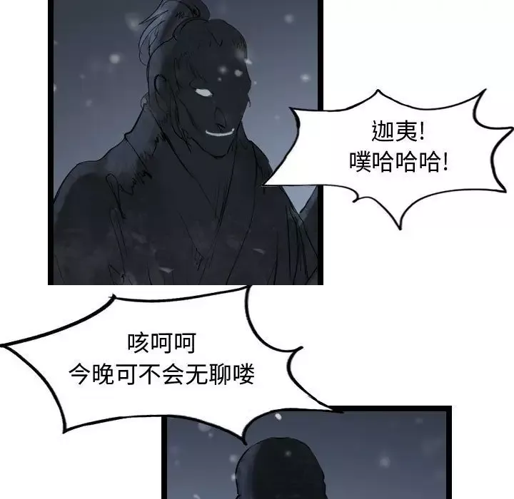 逍遥游第36章