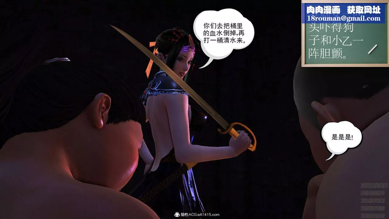 [3D]紫嫣第1-2季第18話-第二季