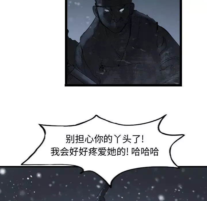 逍遥游第36章