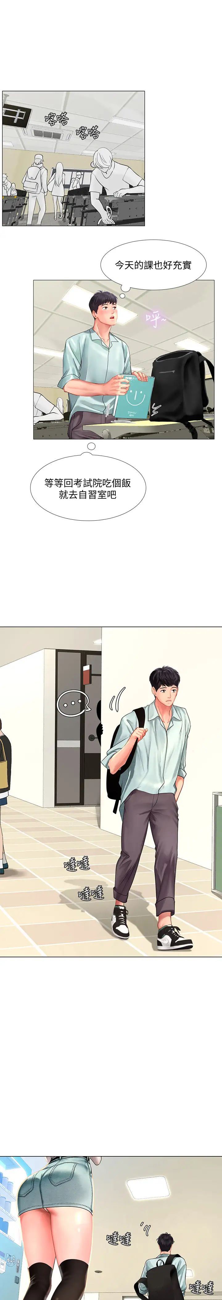 享乐补习街第56话-智妍姐，我要射了…!