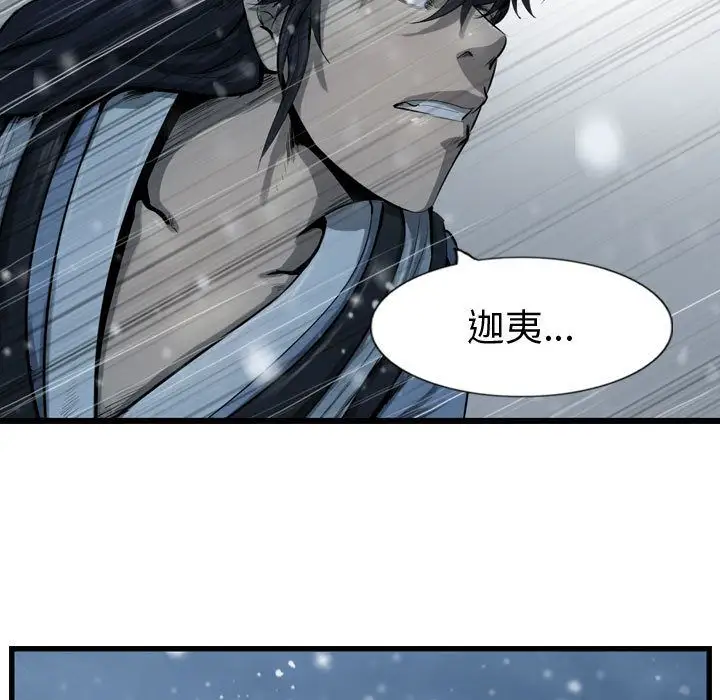 逍遥游第37章