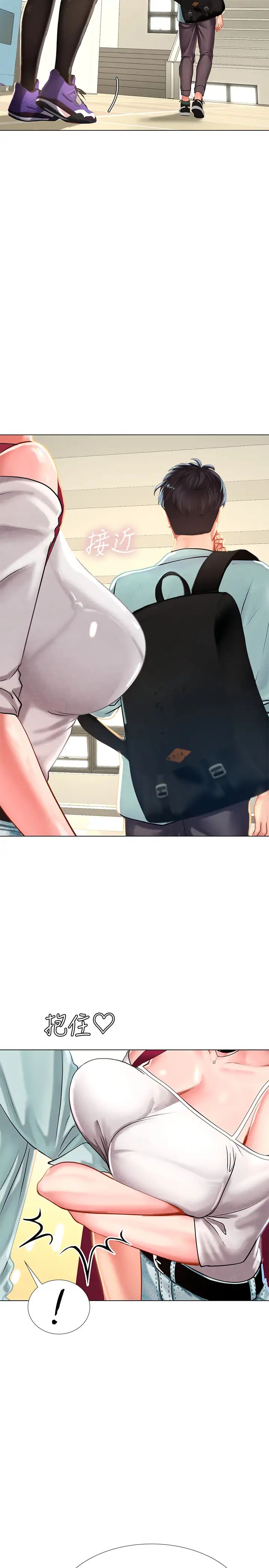 享樂補習街第56話-智妍姐，我要射了…!