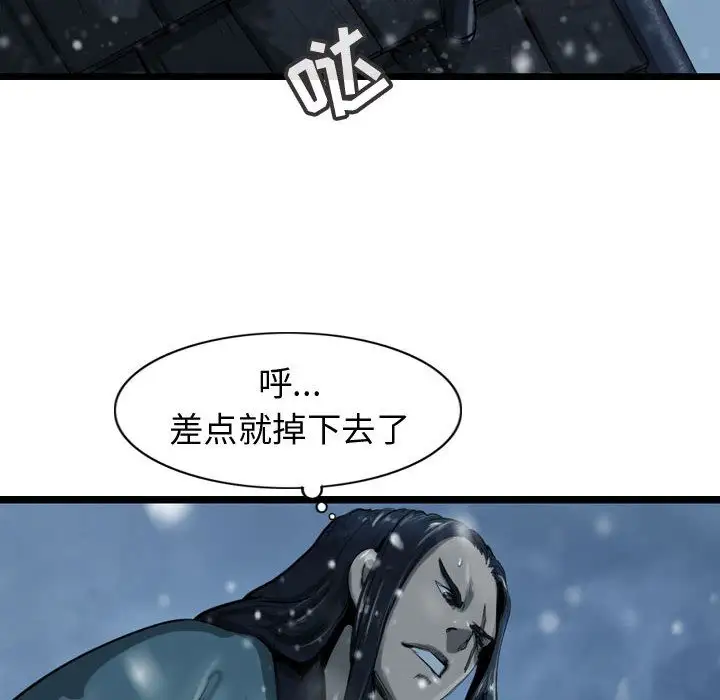 逍遥游第37章