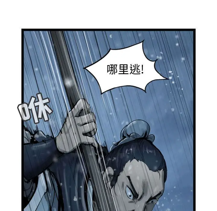 逍遥游第37章