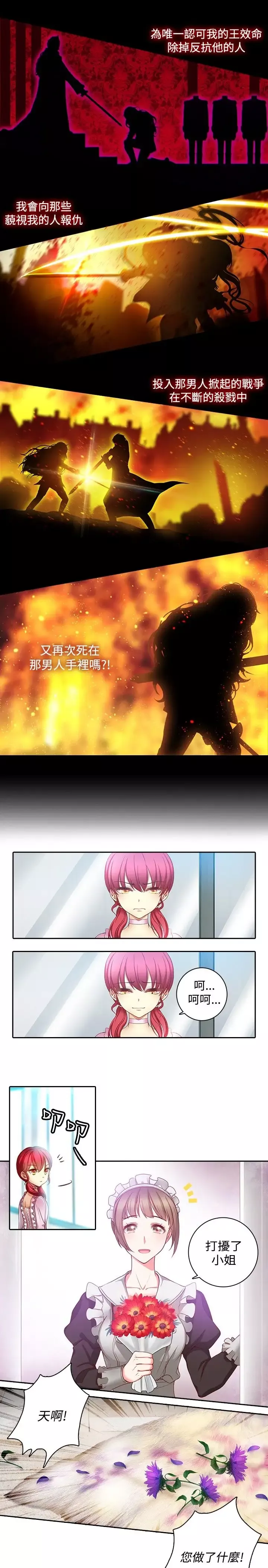 Adonis第1话