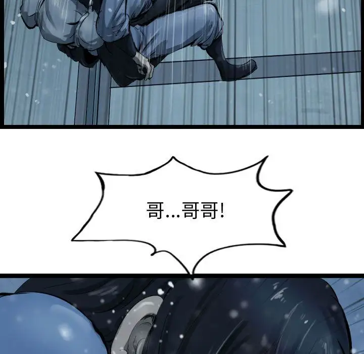 逍遥游第37章