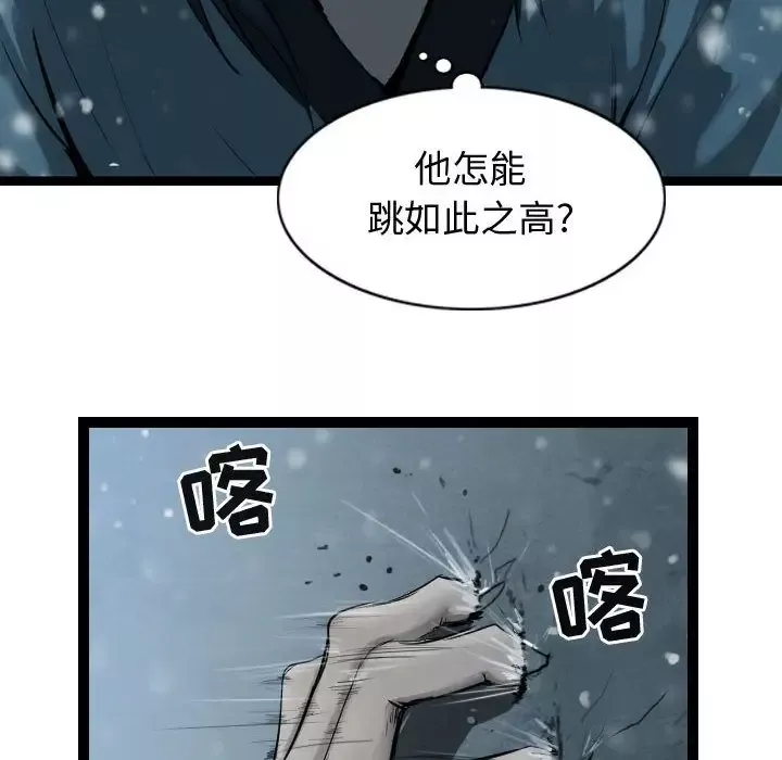 逍遥游第37章