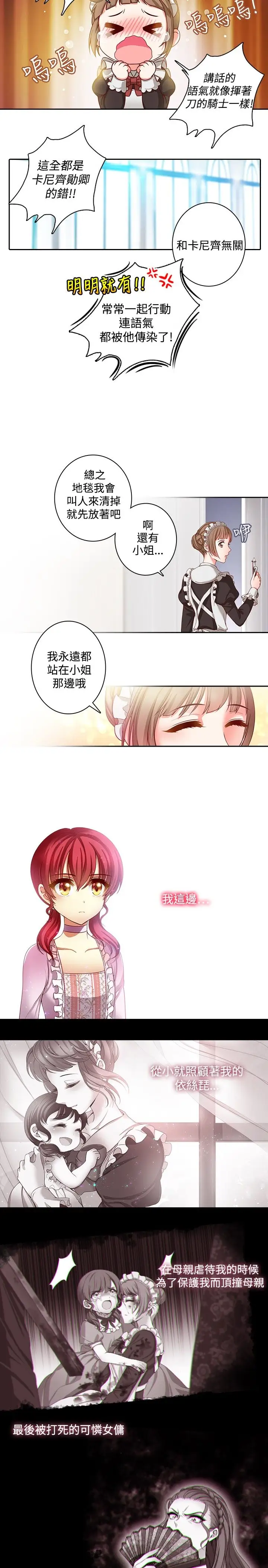 Adonis第2话