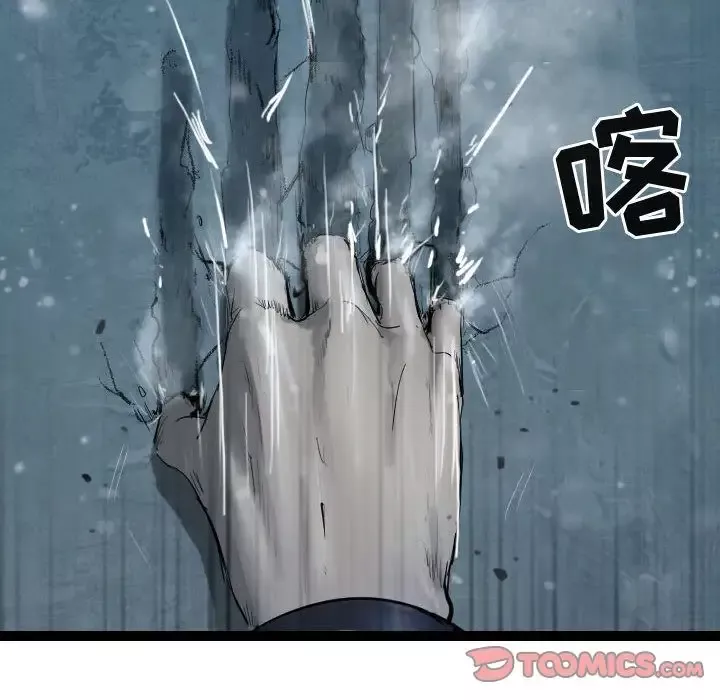 逍遥游第37章