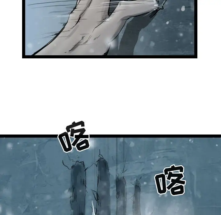 逍遥游第37章