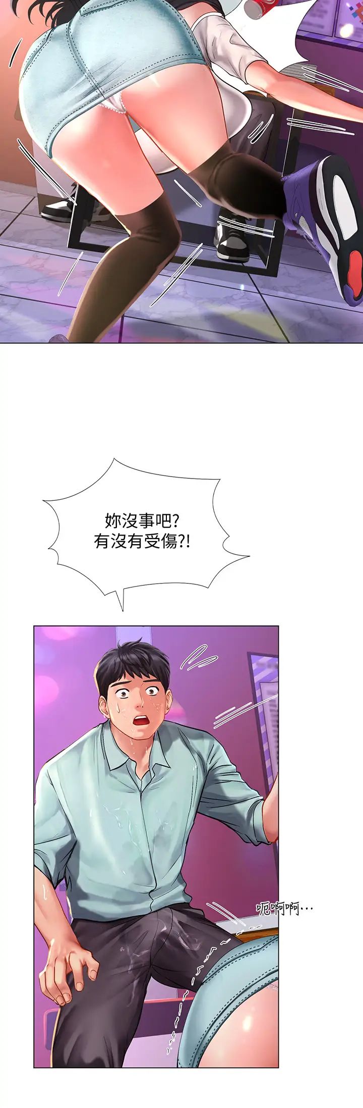 享乐补习街第57话-我害你都湿了…