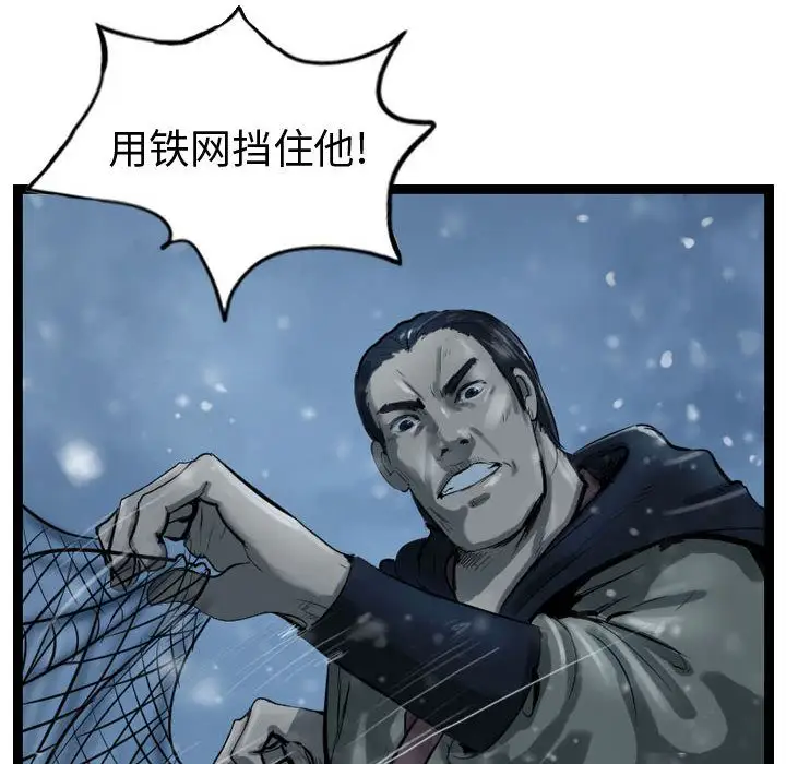 逍遥游第37章