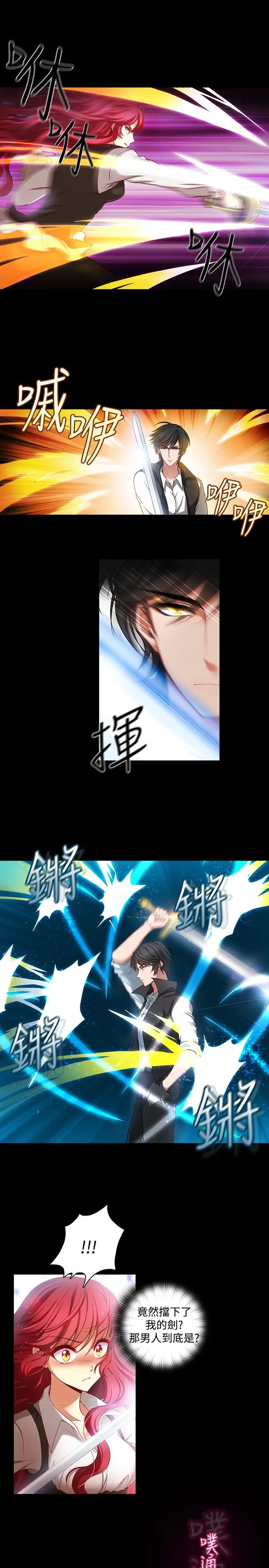 Adonis第3话