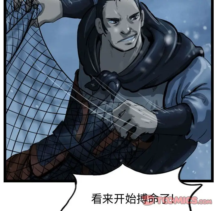 逍遥游第37章
