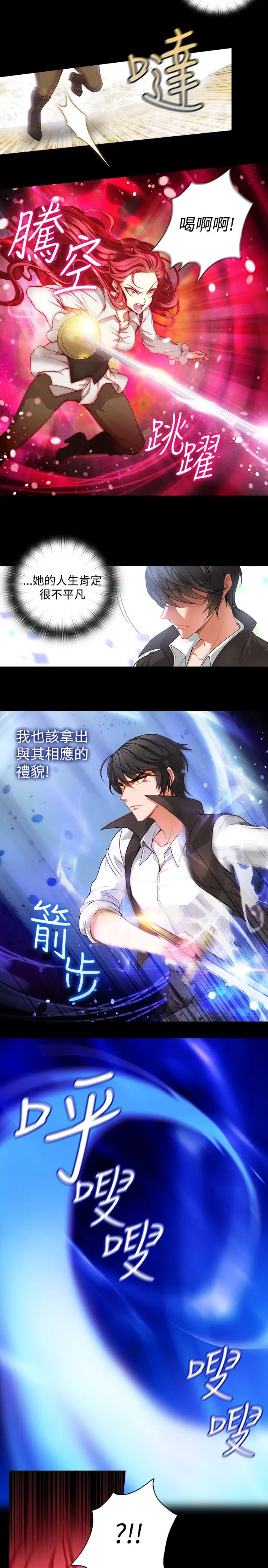 Adonis第3话