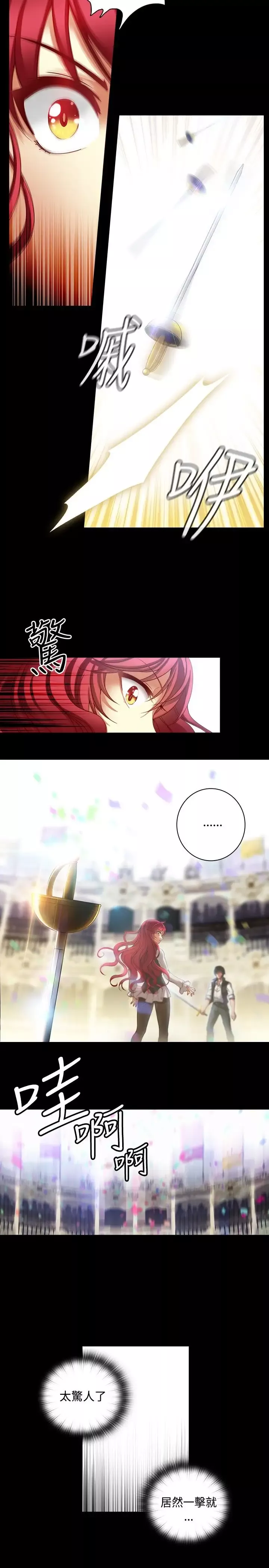 Adonis第3话