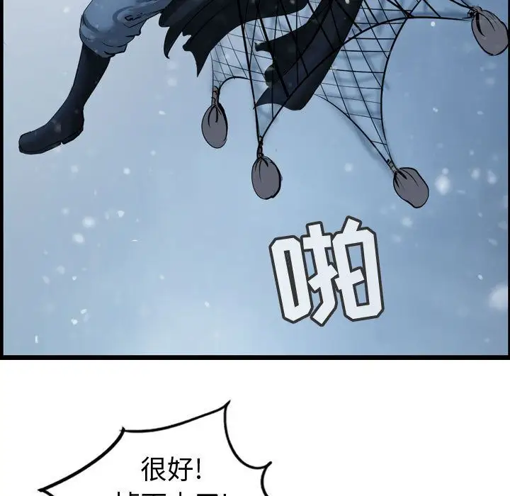 逍遥游第37章