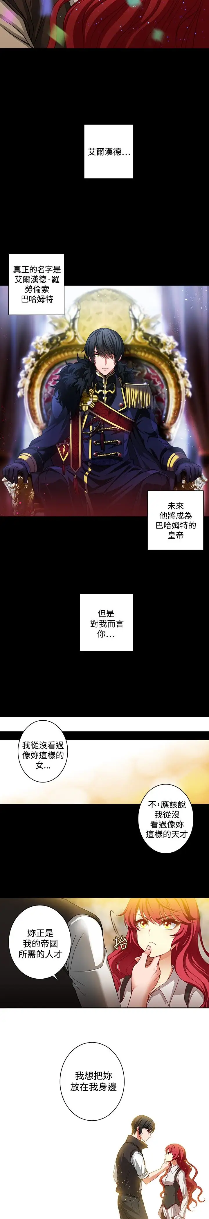 Adonis第3话