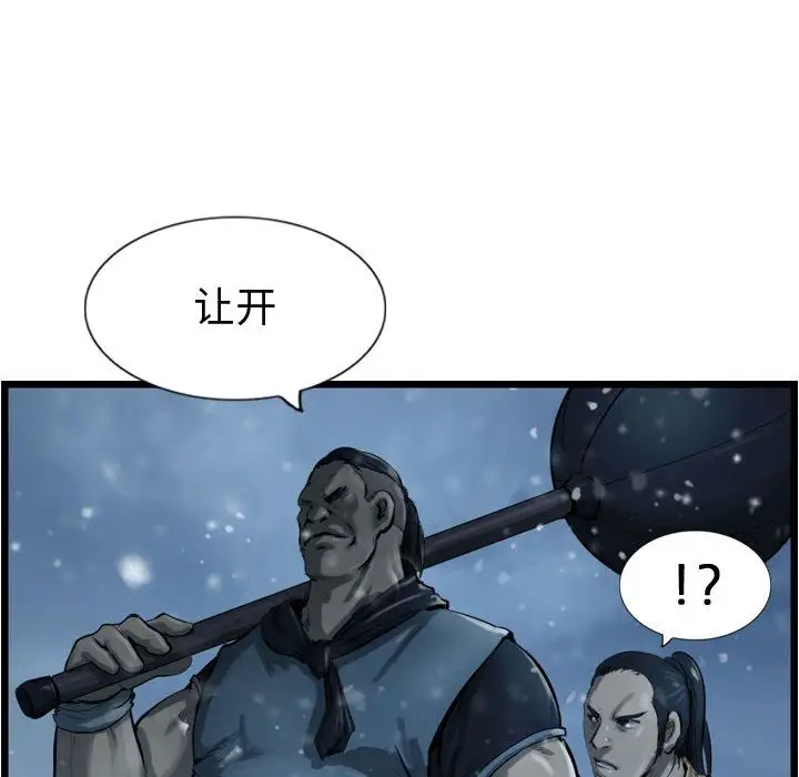 逍遥游第37章