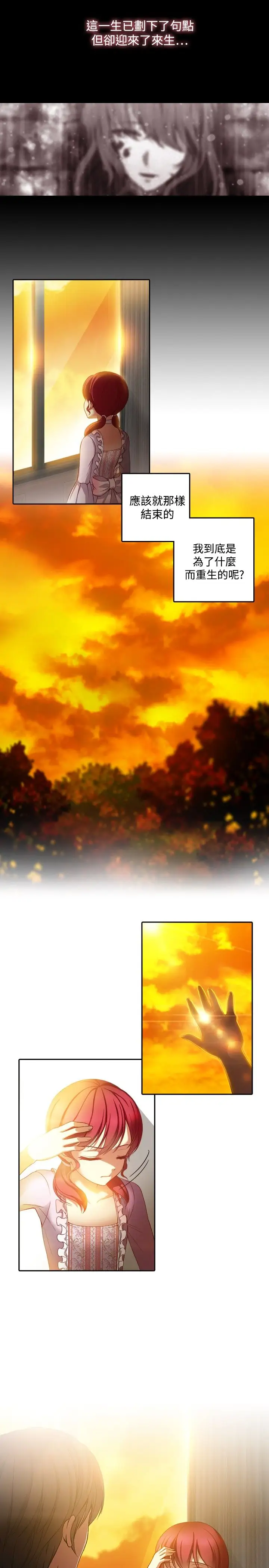 Adonis第3话