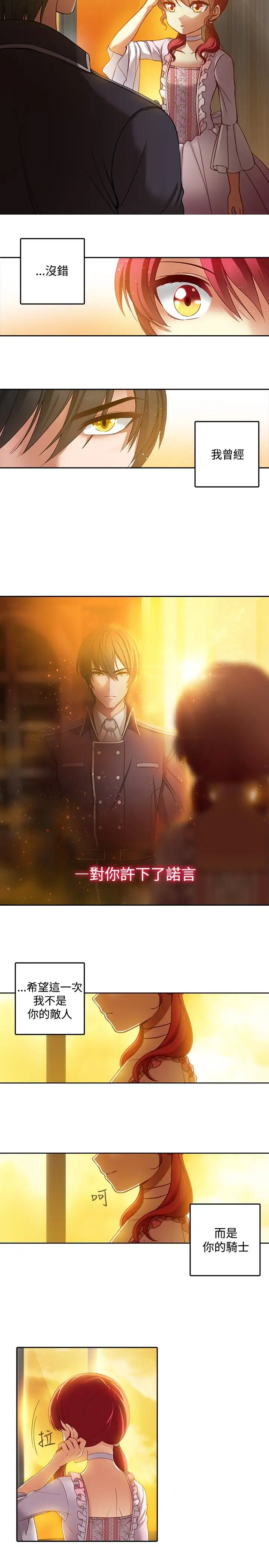 Adonis第3话