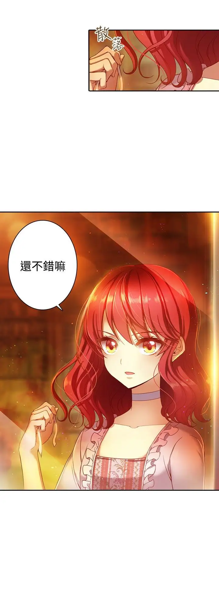 Adonis第3话