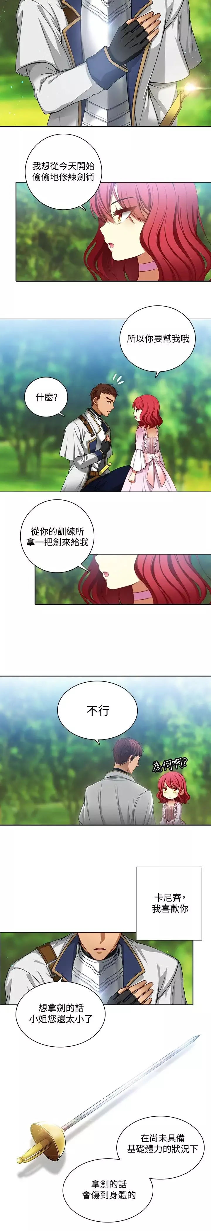 Adonis第4话
