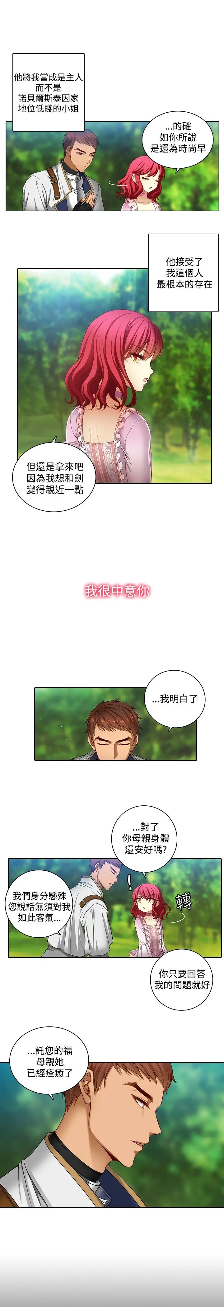 Adonis第4话
