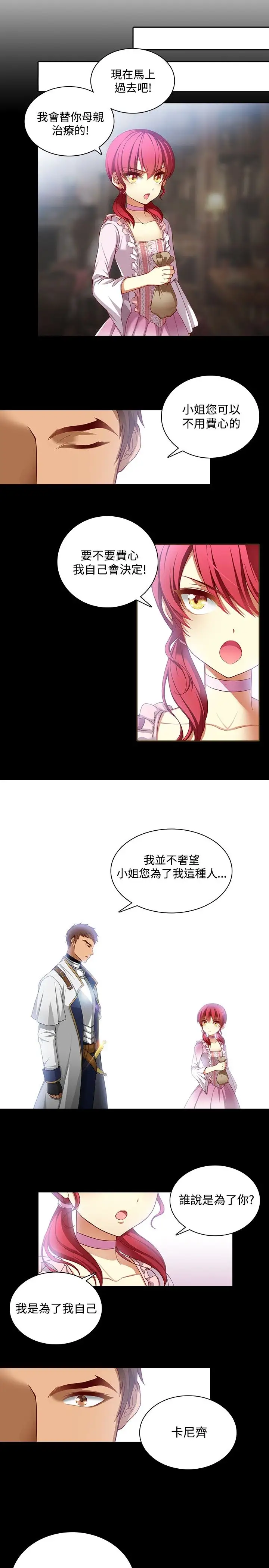 Adonis第4话