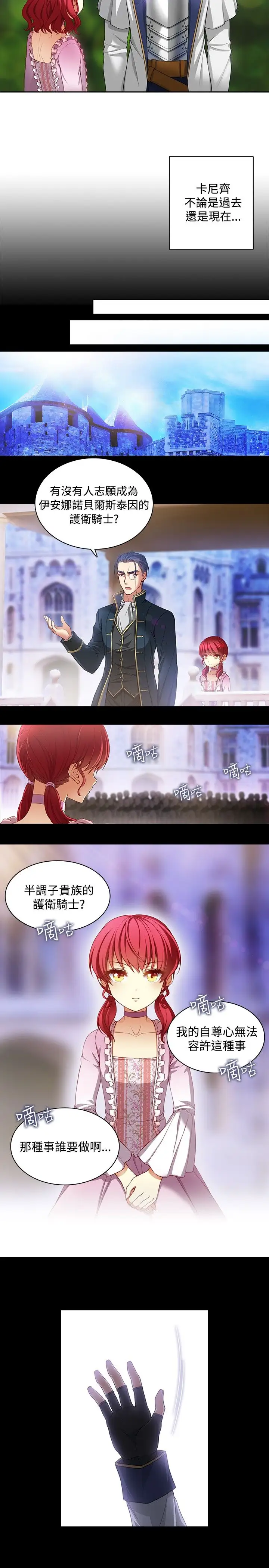 Adonis第4话