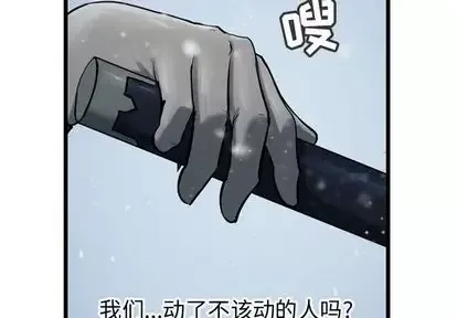 逍遥游第38章