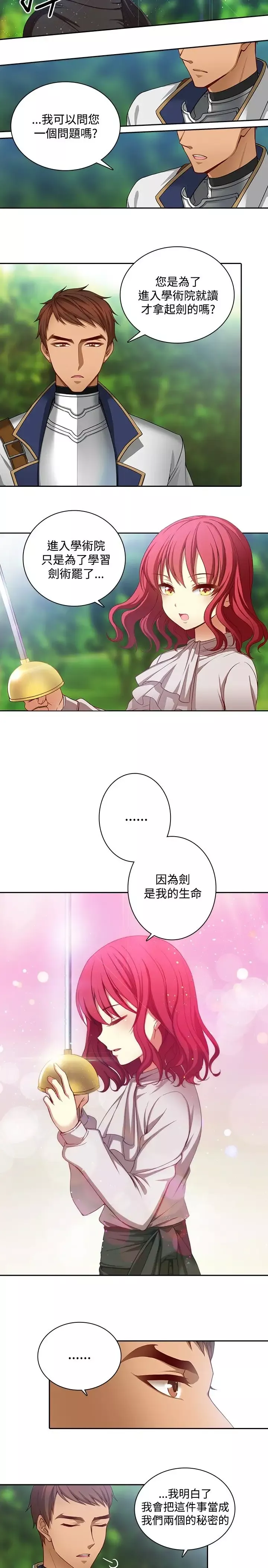 Adonis第4话