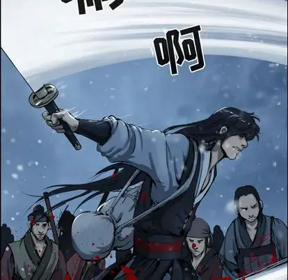 逍遥游第38章