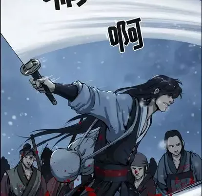 逍遥游第38章