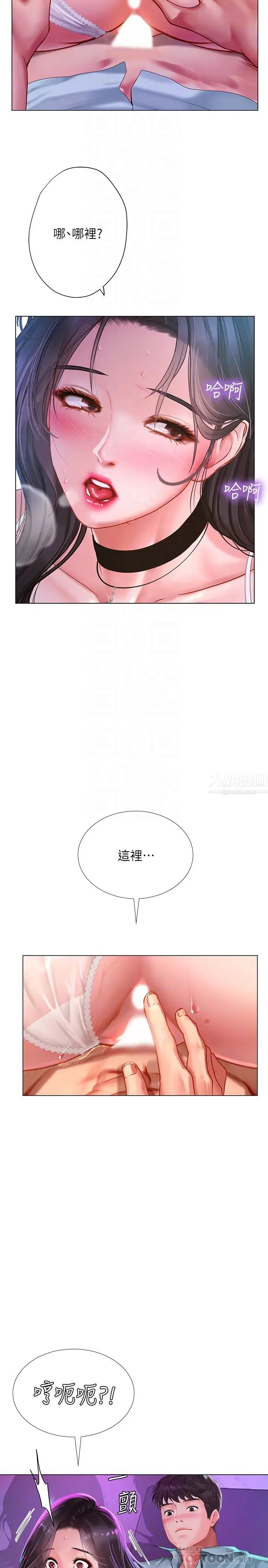 享乐补习街第59话-延珠的本能