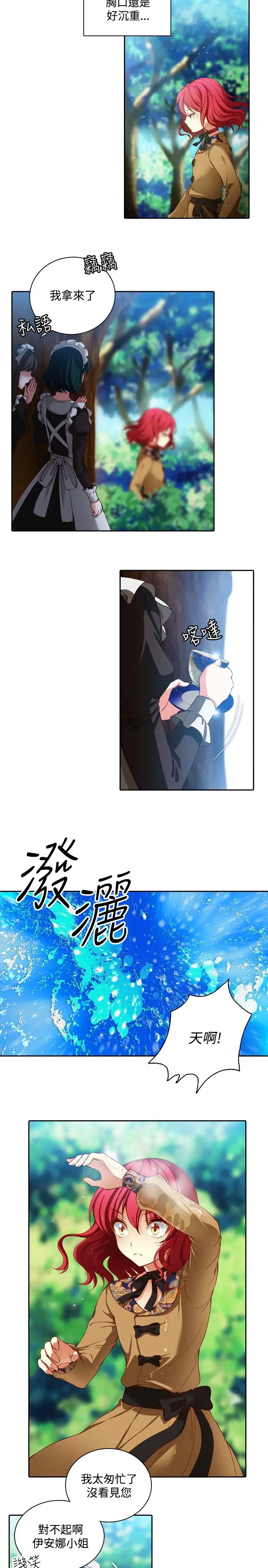 Adonis第5话