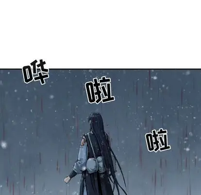 逍遥游第38章