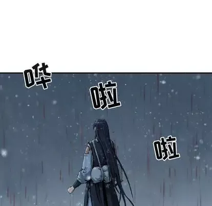 逍遥游第38章