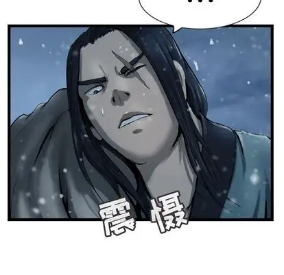 逍遥游第38章