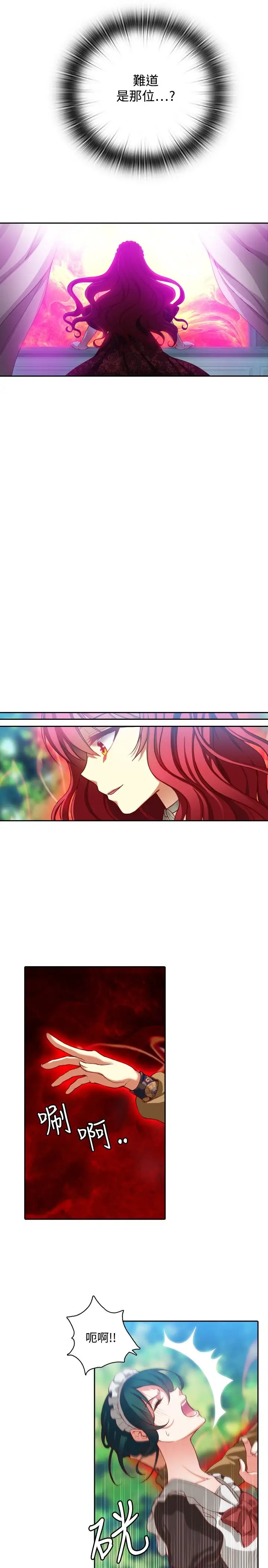 Adonis第6话