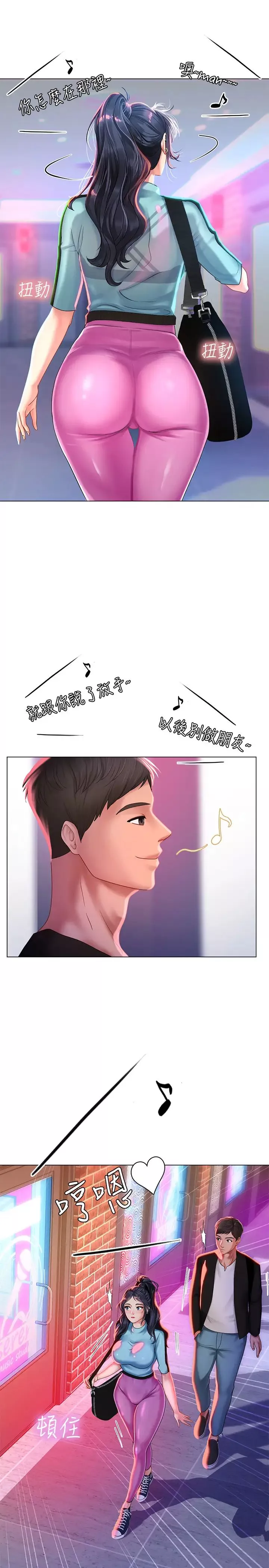 享樂補習街第59話-延珠的本能