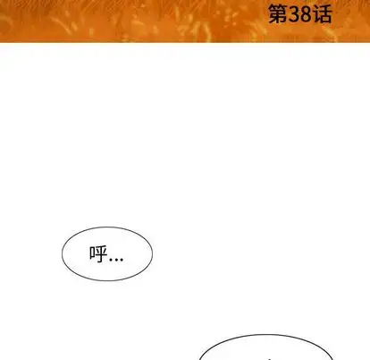 逍遥游第38章