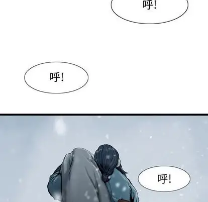 逍遥游第38章