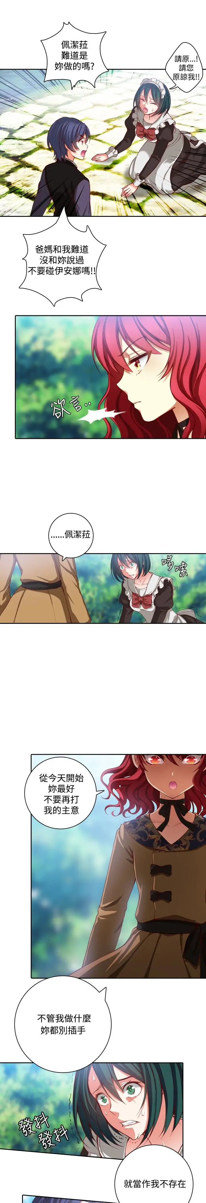 Adonis第6话