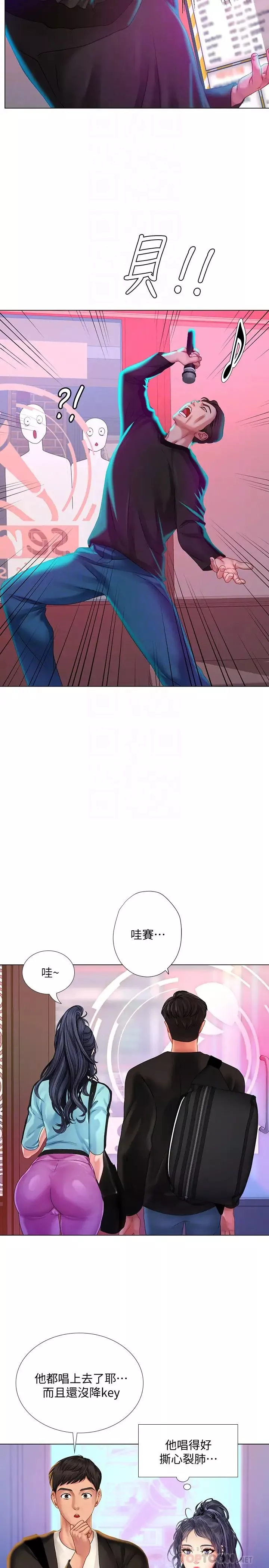 享樂補習街第60話-性慾爆發的延珠